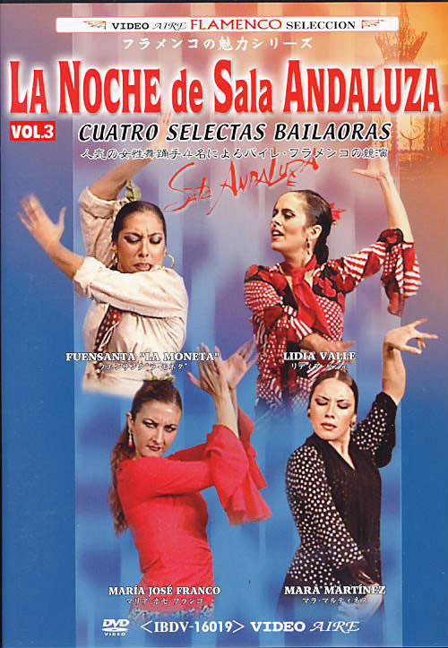 ＤＶＤ　La Noche de Sala Andaluza. Cuatro selectas bailaoras. Vol.3